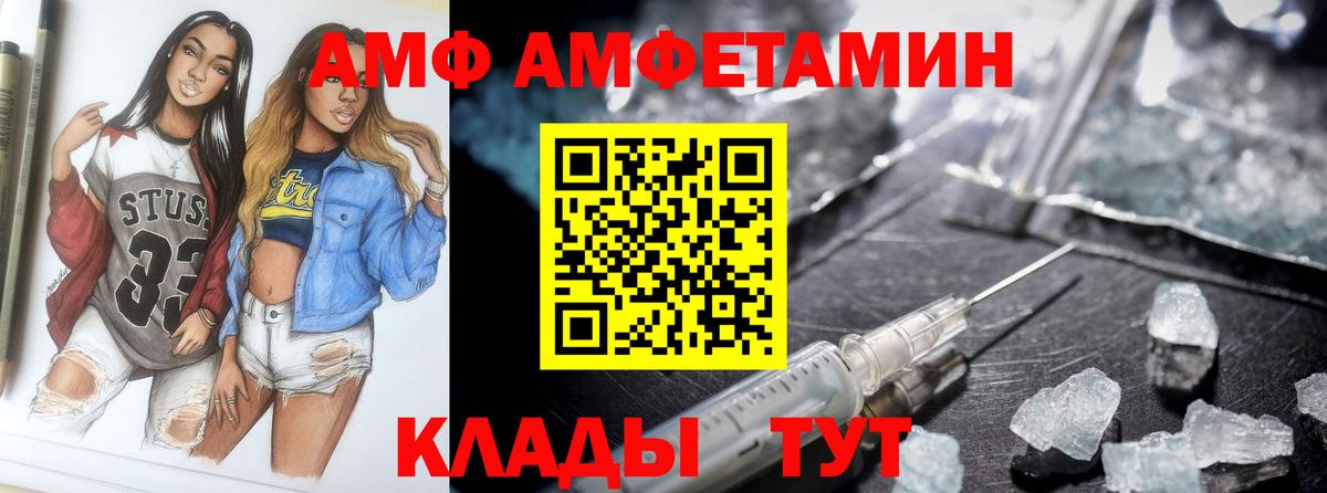 Амфетамин Розовый Сосновоборск