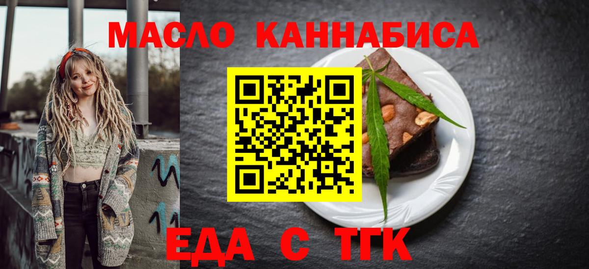 Сосновоборск  Еда ТГК конопля  Вход с VPN 
