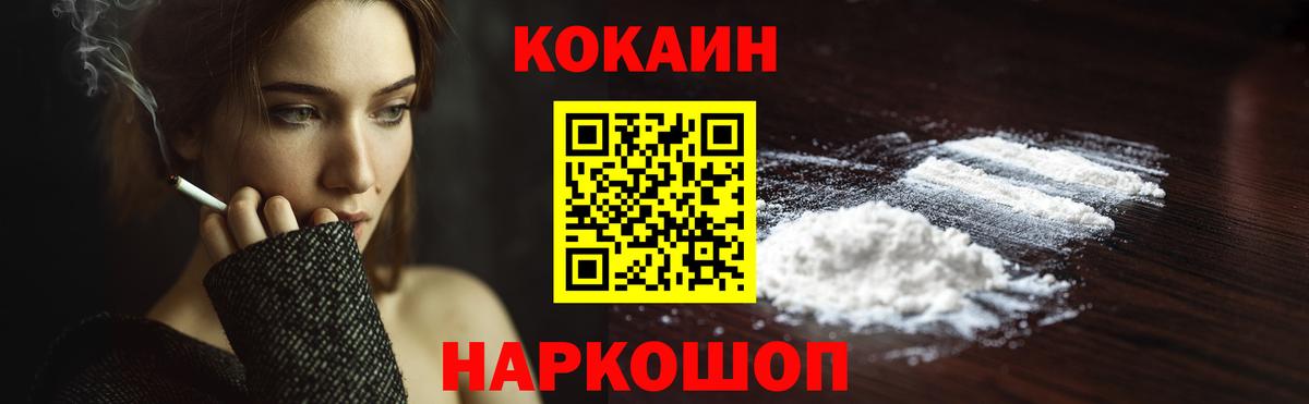 КОКАИН 99% Сосновоборск