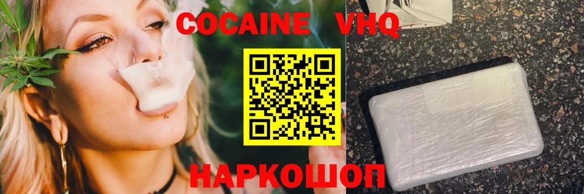 КОКАИН  Вход с VPN  Сосновоборск  КОКАИН 98% 