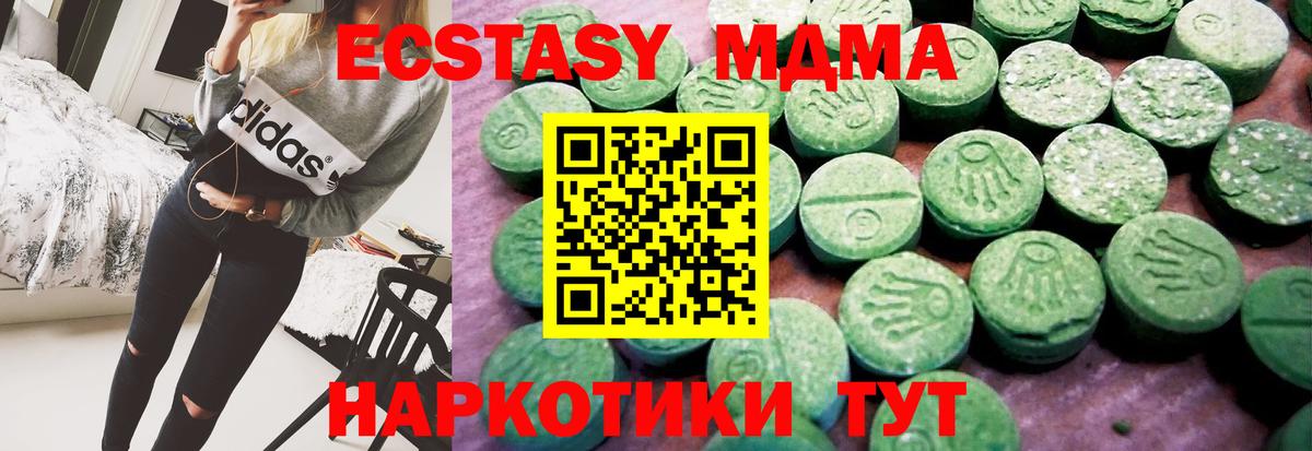Ecstasy  МЕГА ССЫЛКА  Сосновоборск  Вход с VPN  Ecstasy DUBAI  Экстази Punisher 