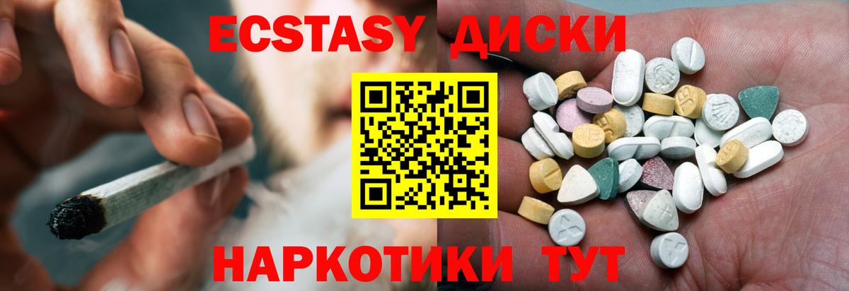 Экстази 300 mg Сосновоборск