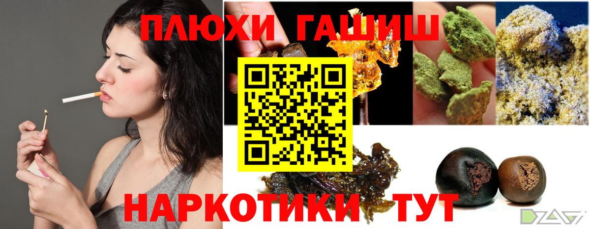 ГАШИШ  ГАШ hashish  сколько стоит  Вход с VPN  Сосновоборск  Гашиш гарик 