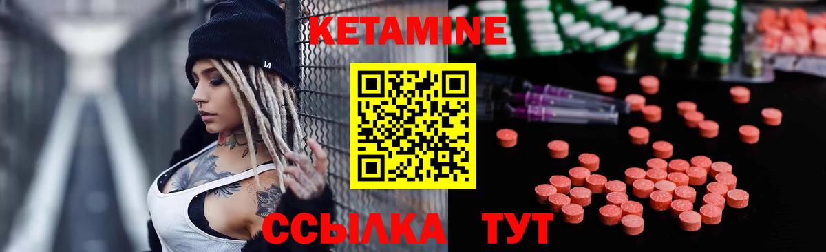 КЕТАМИН VHQ  Вход с VPN  Кетамин VHQ  Сосновоборск 