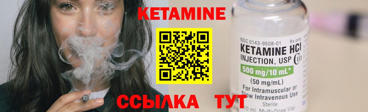 КЕТАМИН ketamine Сосновоборск