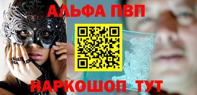ALPHA PVP Мариинск