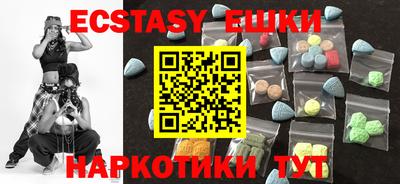 экстази Малоярославец