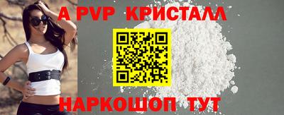 ALPHA PVP Мариинск