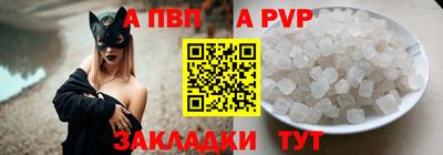 ALPHA PVP Мариинск