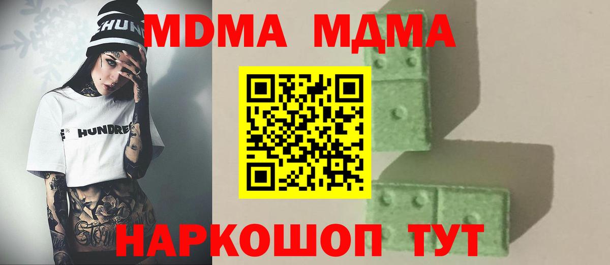 Сосновоборск  МДМА VHQ  MDMA crystal  Вход с VPN 