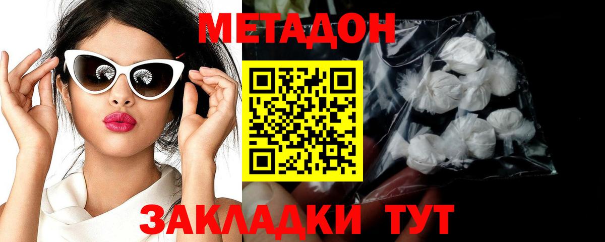 Сосновоборск  Метадон methadone  Вход с VPN  Метадон methadone 