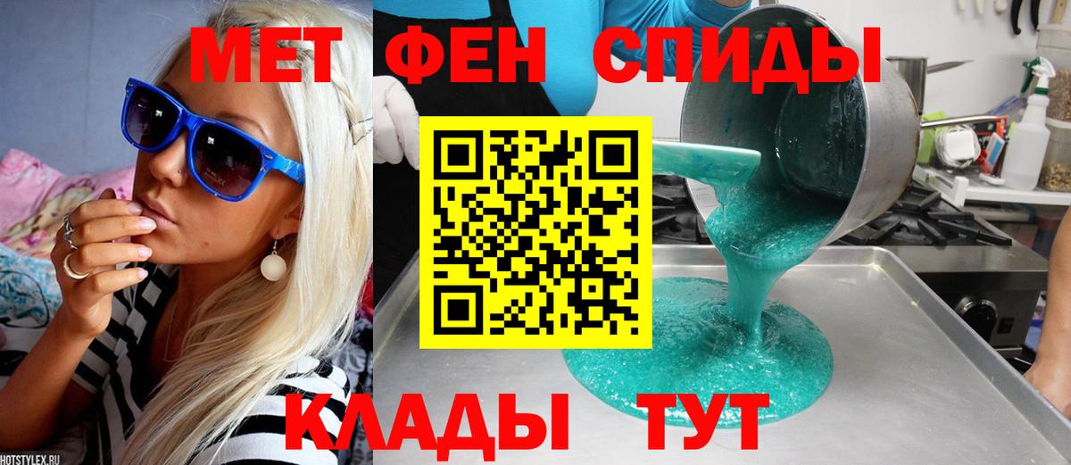 МЕТАМФЕТАМИН кристалл  Вход с VPN  Сосновоборск 