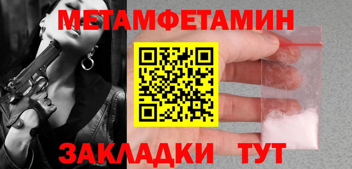 МЕТАМФЕТАМИН Декстрометамфетамин 99.9% Сосновоборск